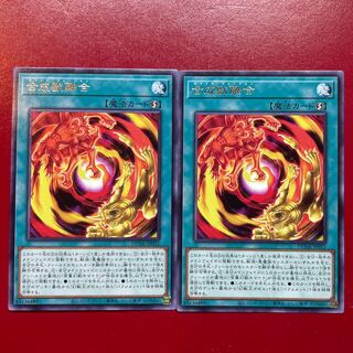 Synthetic Beast Polymerization Rare JP052