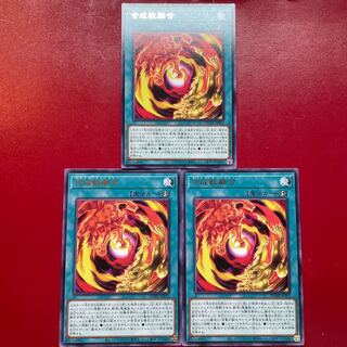 Synthetic Beast Polymerization Rare JP052