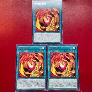 Synthetic Beast Polymerization Rare JP052