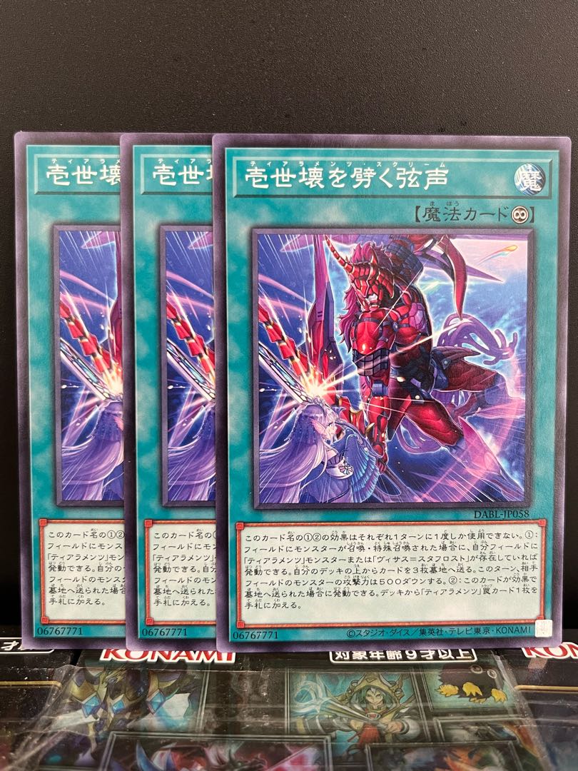 Yu-Gi-Oh Studio 9248 Isekai Kaiketsu wo Kureduku Gensho Normal JP058