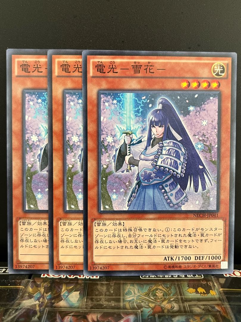 はな 遊戯王スタジオ 9252 電光-雪花- ノーマル JP041 1枚の通販 遊戯王
