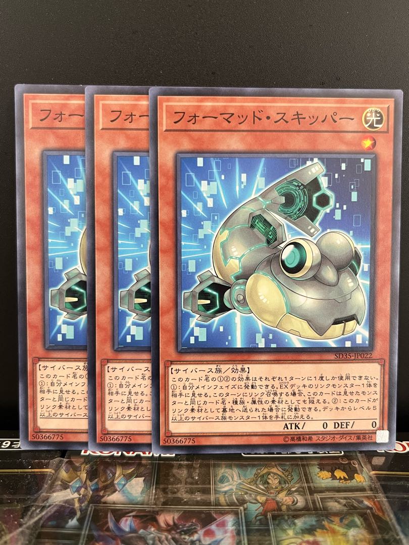 Yu-Gi-Oh Studio 9253 Formud Skipper Normal JP022
