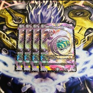 Shinsei! Jengeger vs. Shekedan R 17/74 1枚