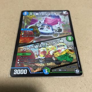 スゴ腕プロジューサー｜りんご娘はさんにんっ娘