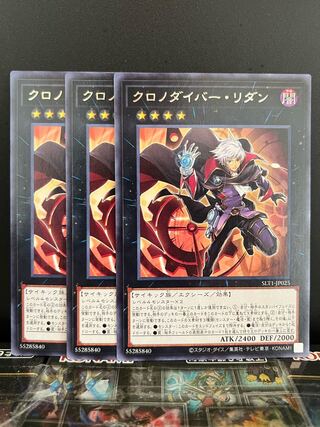 Yu-Gi-Oh Studio 9284 Time Thief Redoer Rare JP025