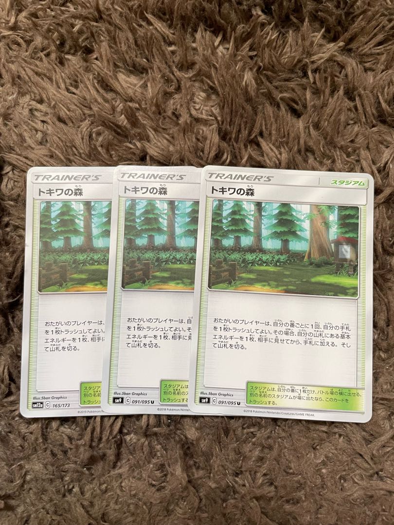 Viridian Forest 3