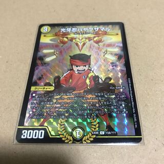 光牙忍ハヤブサマル