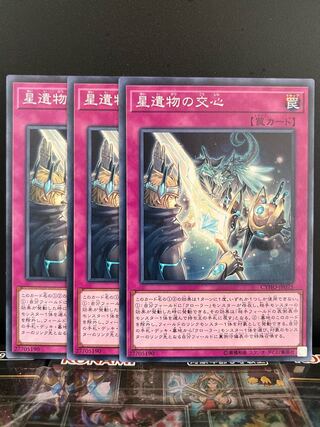 Yu-Gi-Oh Studio 9286 World Legacy's Mind Meld Normal JP075