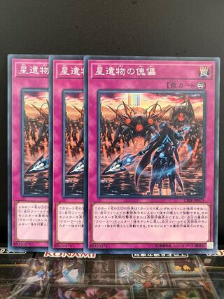 Yu-Gi-Oh Studio 9288 World Legacy Pawns Normal JP073