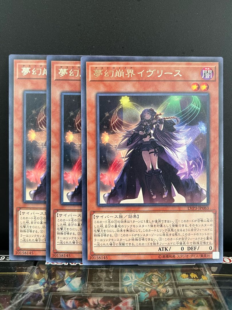 Yu-Gi-Oh Studio 9290 Knightmare Corruptor Iblee Rare JP083
