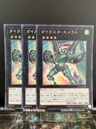 Yu-Gi-Oh Studio 9294 Daigusto Emeral Super Rare JP031