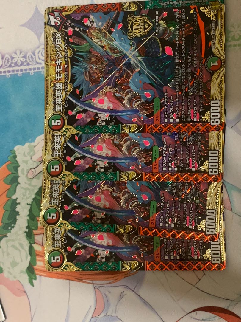 王来英雄 モモキングRX