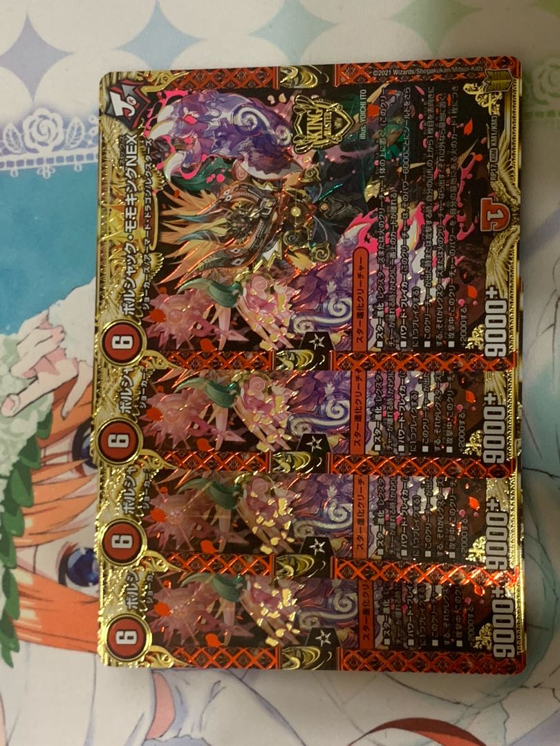 Borshak Momo King NEX