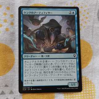 Kenk Artificer. 1枚