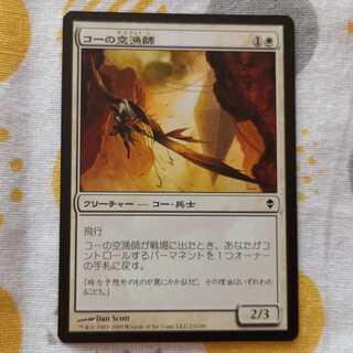 Kor Skyfisher 1枚
