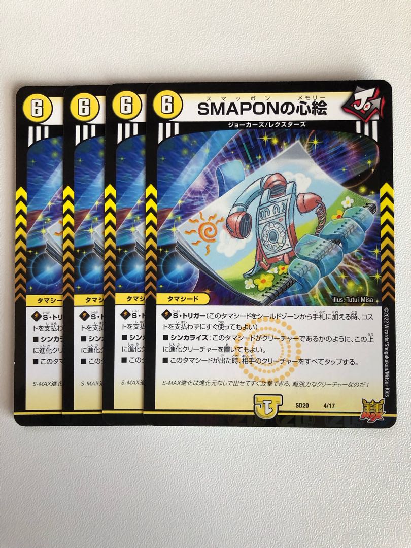 SMAPON's Heart Picture