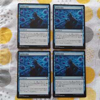 Otherworldly Gaze 4 sheets 4枚