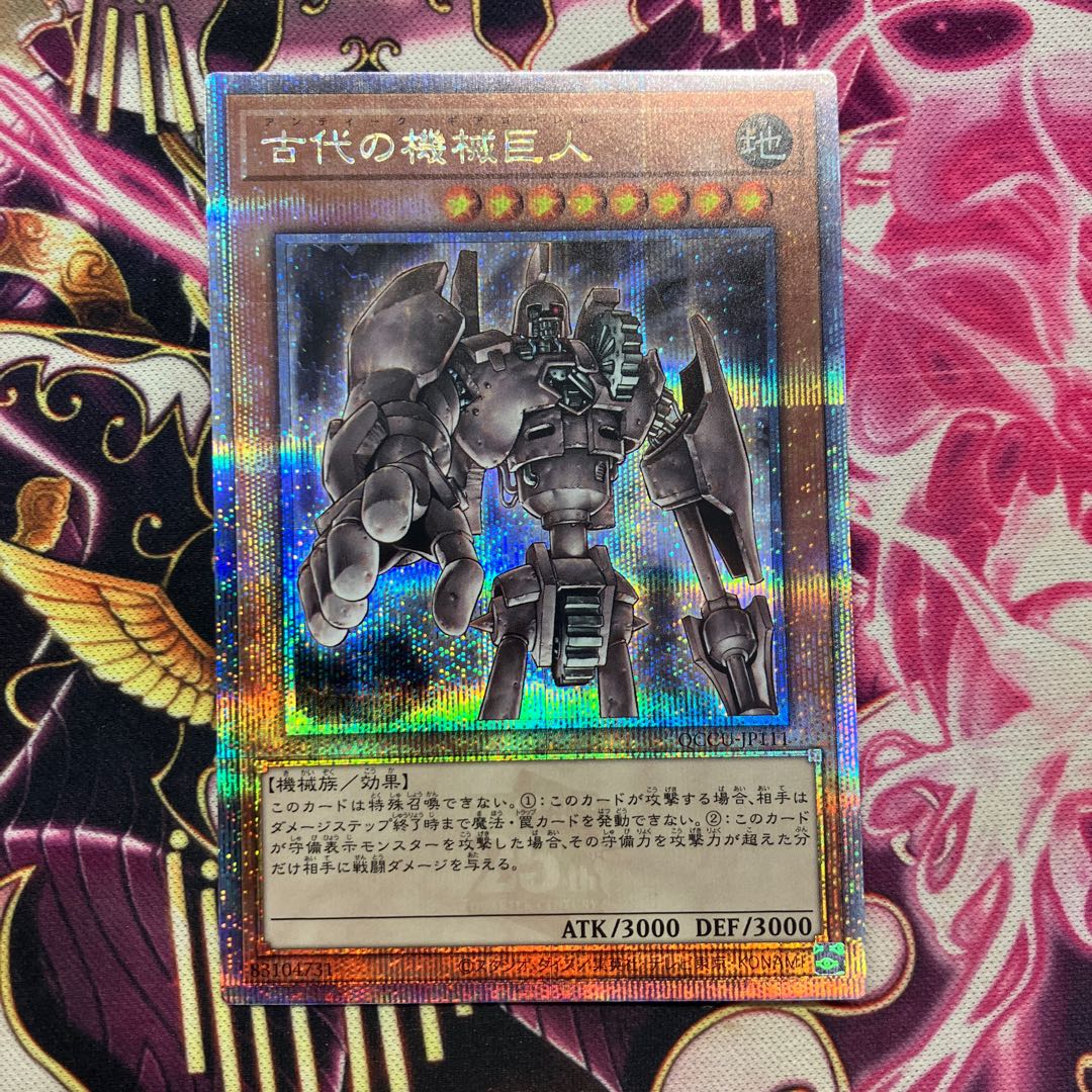 Ancient Gear Golem 25th