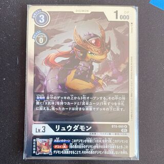 BT8-060 リュウダモン　４枚セット
