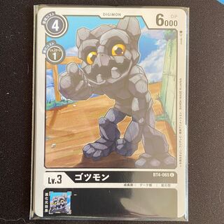 BT4-065 Gotsumon, set of 4