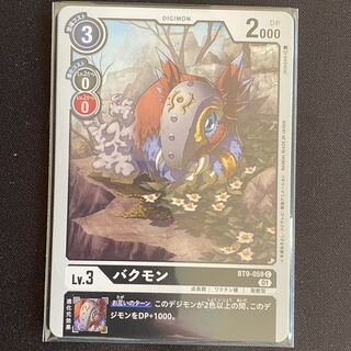 BT9-059 バクモン　４枚セット