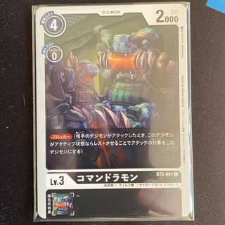 BT5-061 コマンドラモン　４枚セット