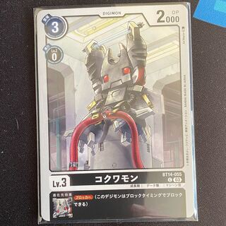 BT14-055 Kokwamon, set of 4