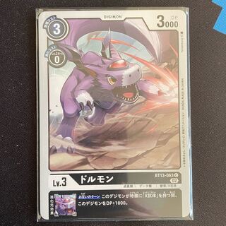 BT13-063 ドルモン　４枚セット