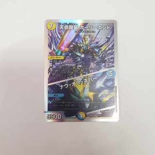 Tenmei Ryuzo Holy End/Now or Never SR S1/S12