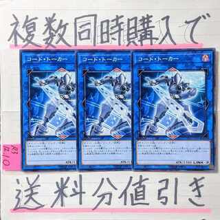 Code Talker Normal x 3 Yu-Gi-Oh!