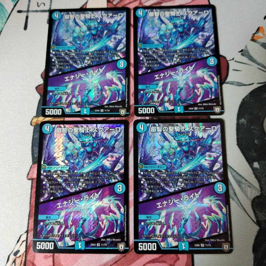 Holy Knight of Wisdom Squalo｜Energy Stream SR 71/75