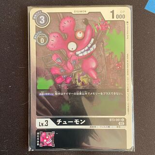 BT3-061 チューモン　４枚セット