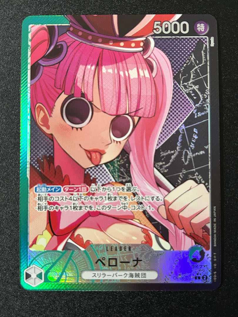 ペローナ L OP06-021