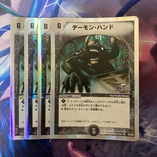 Terror Pit (Superdeck spec.) R-foil 21/33