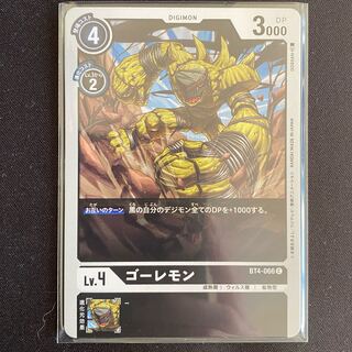 BT4-066 Go Lemon, set of 4