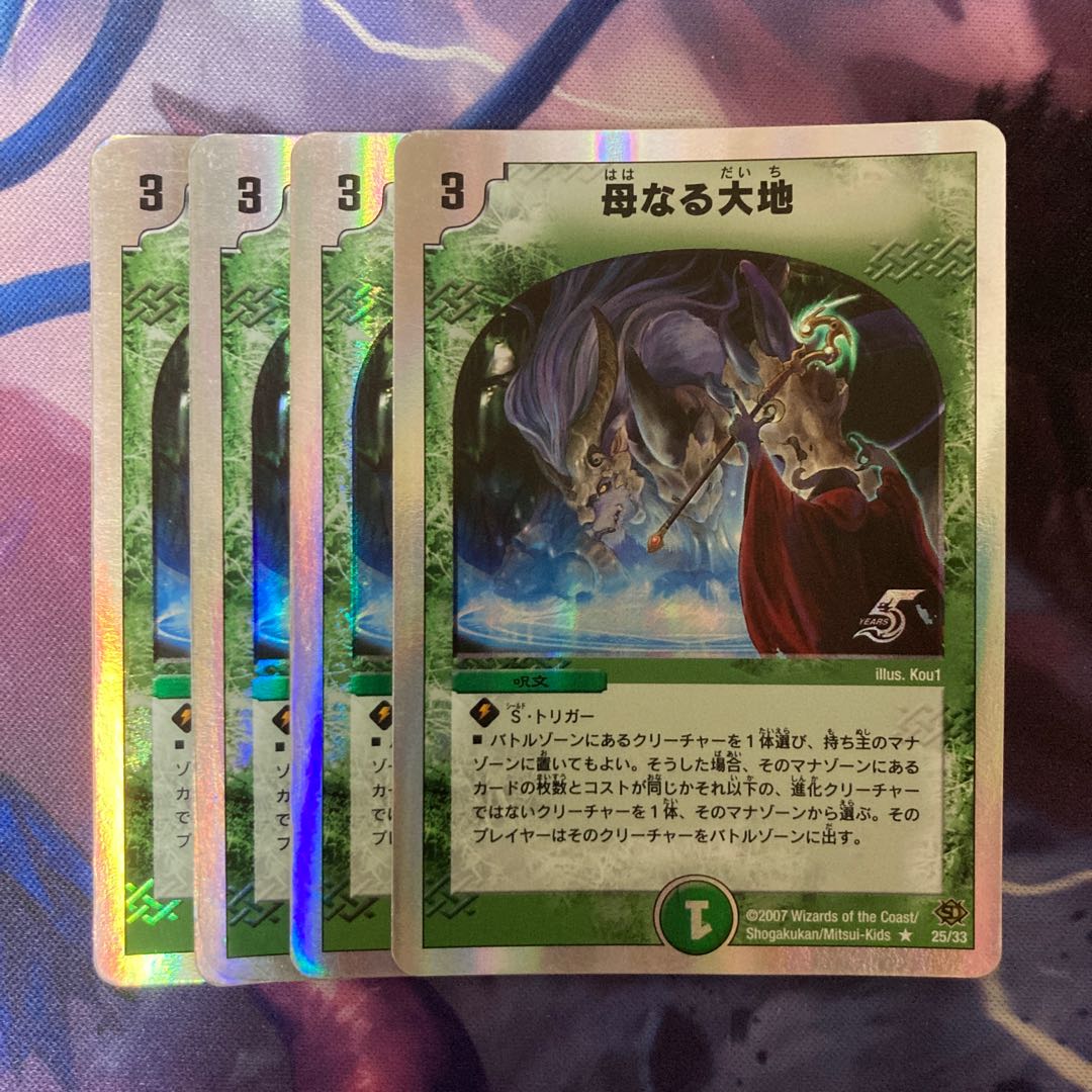 Soulswap (Superdeck spec.) R-foil 25/33