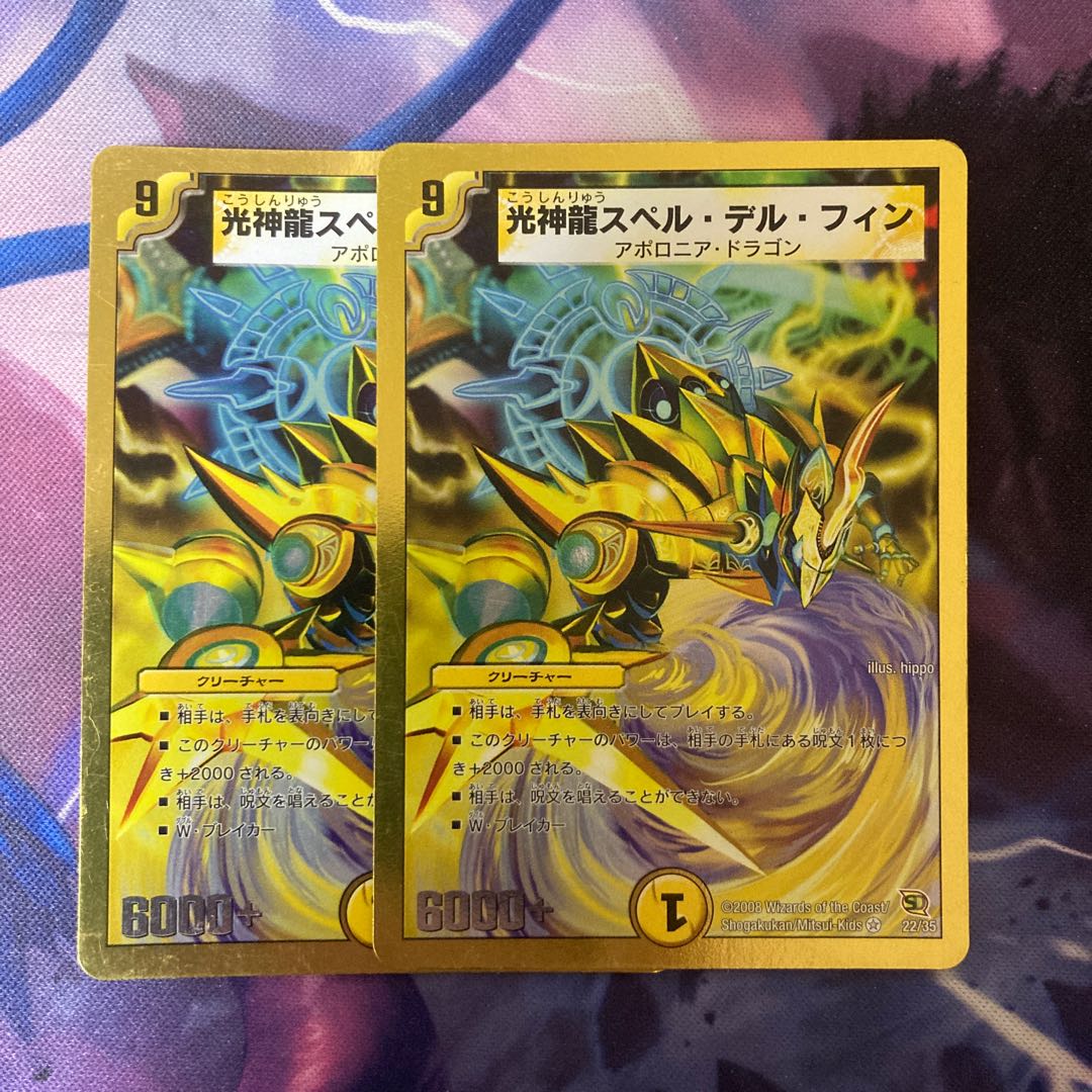 Light God Dragon Spell Del Fin (Super Deck Spec.) VR 22/35