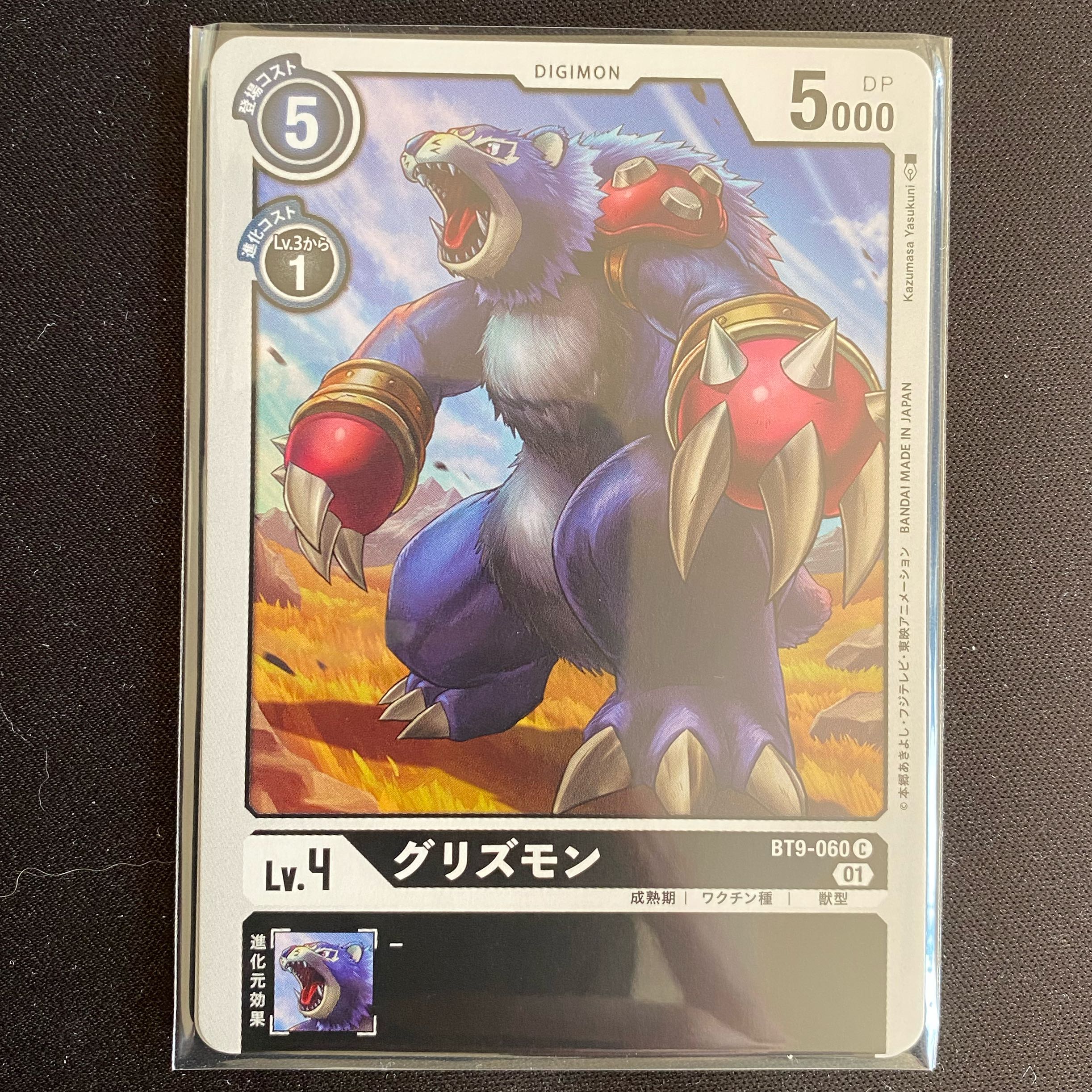 BT9-060 Grizzmon, set of 4