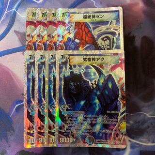 Psychic Zekigami Zen (G.C.) (Superdeck Spec.) VR 17/39/Y8 Ultimate God Aku