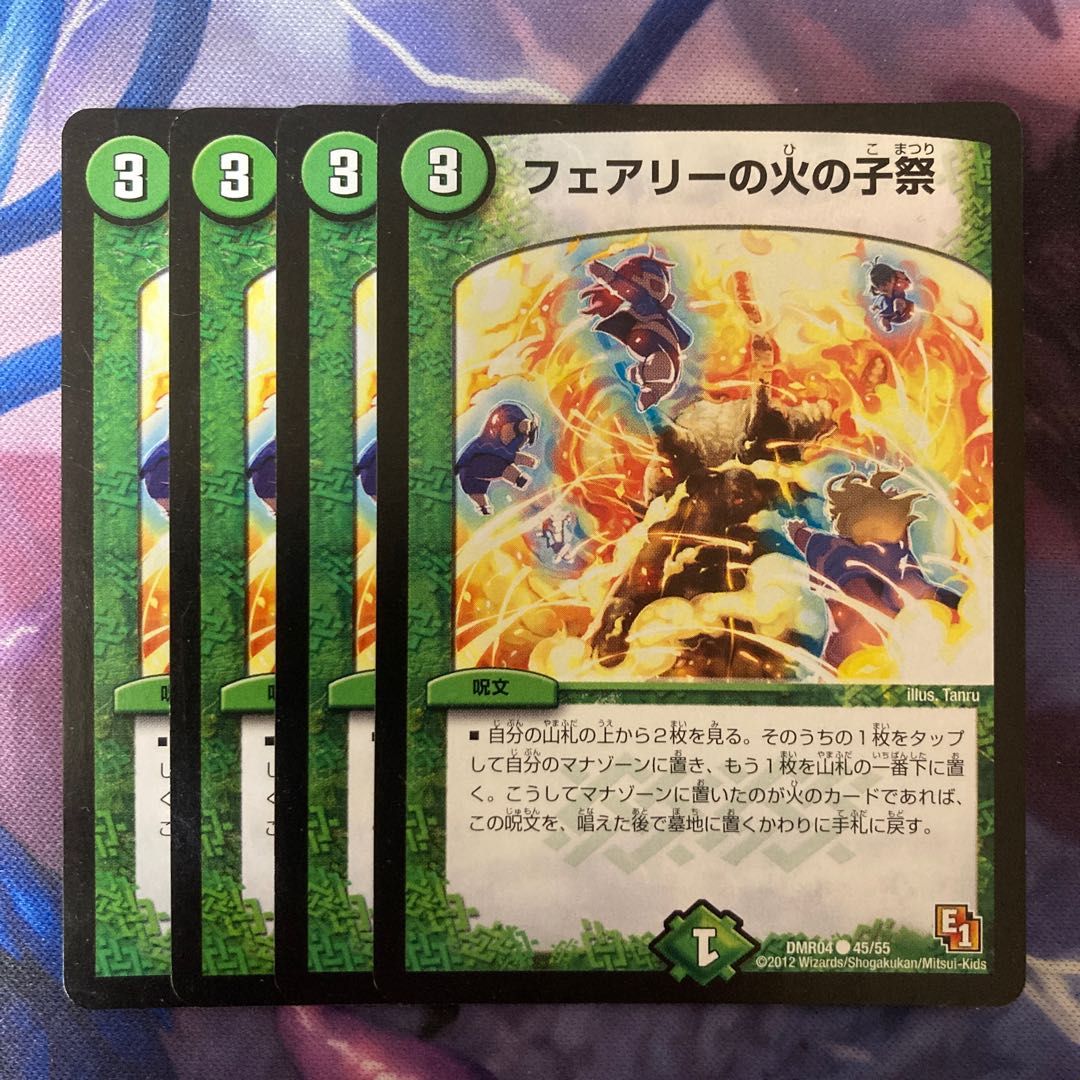 Fire Child Festival in Fairy C 45/55