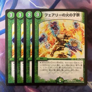 Fire Child Festival in Fairy C 45/55