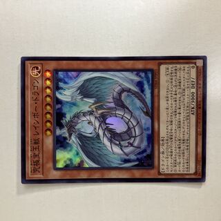 Ultimate treasure beast Rainbow Dragon