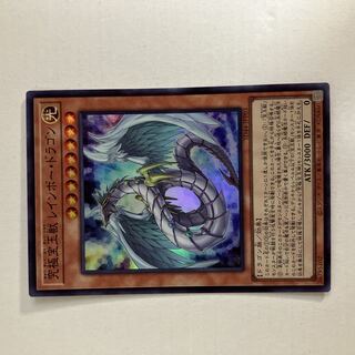 Ultimate treasure beast Rainbow Dragon