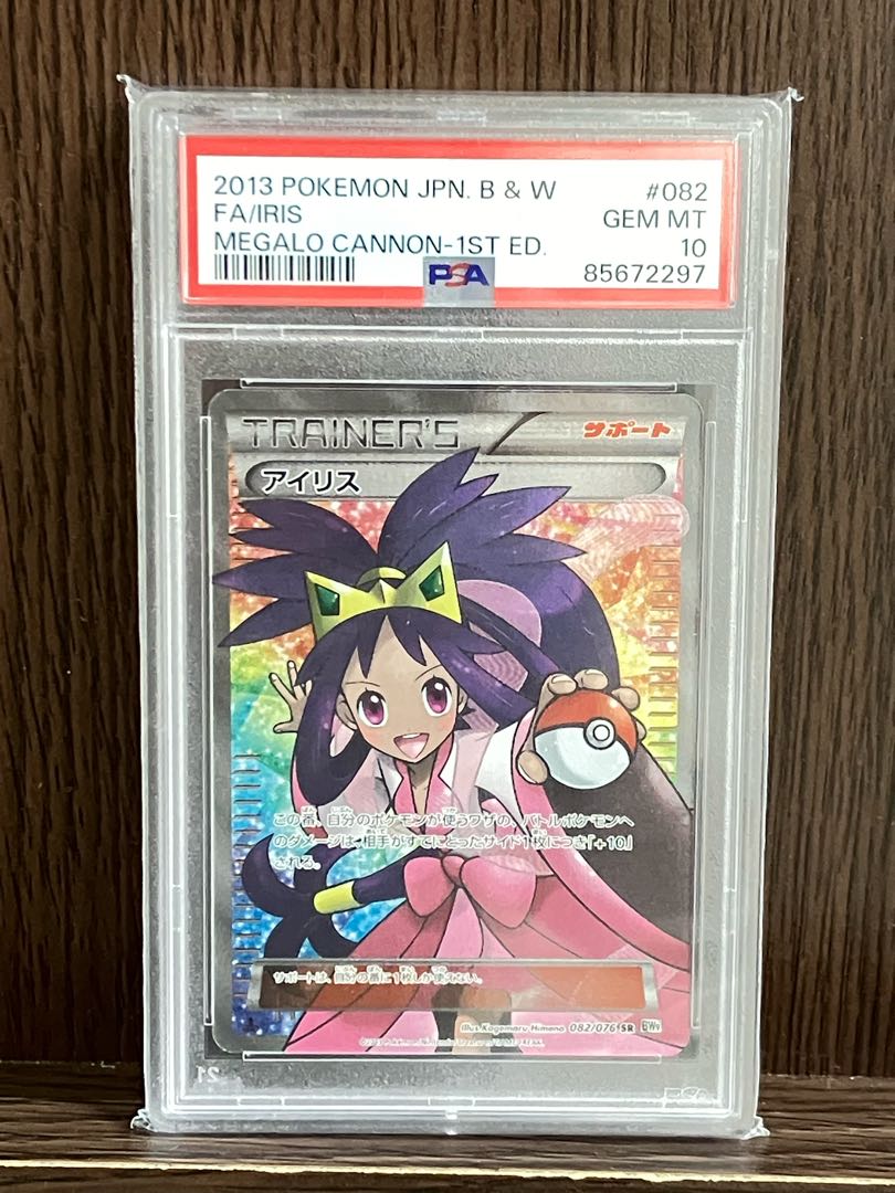 PSA10] Iris SR 082/076