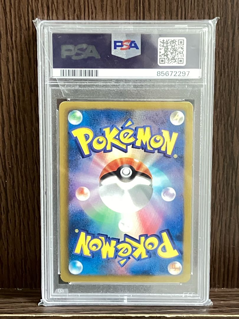 PSA10] Iris SR 082/076