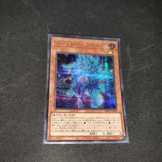 Magicians' Souls Secret Rare JP009