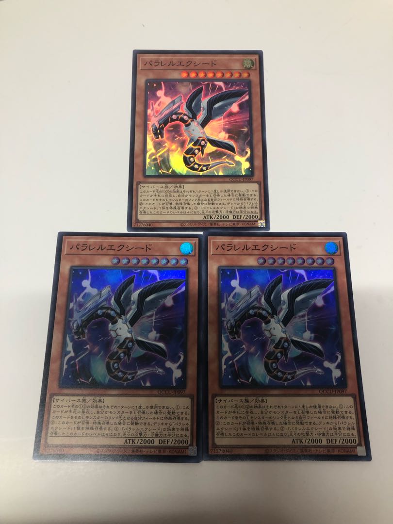 Parallel eXceed Super Rare QCCU-JP097