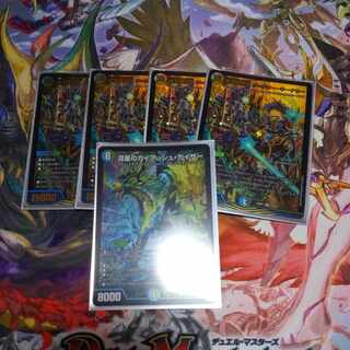 Meteor Gaiash Kaiser + TerminusStitch Together King The=Killer Keenly 5-card set