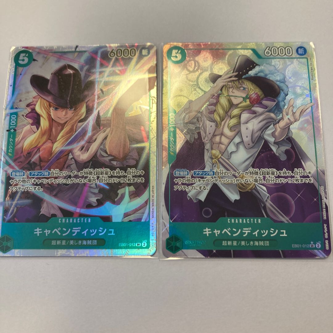 キャベンディッシュ(パラレル) P-SR EB01-012