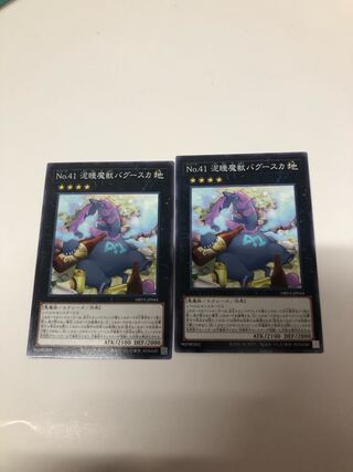 Number 41: Bagooska the Terribly Tired Tapir Normal JP044